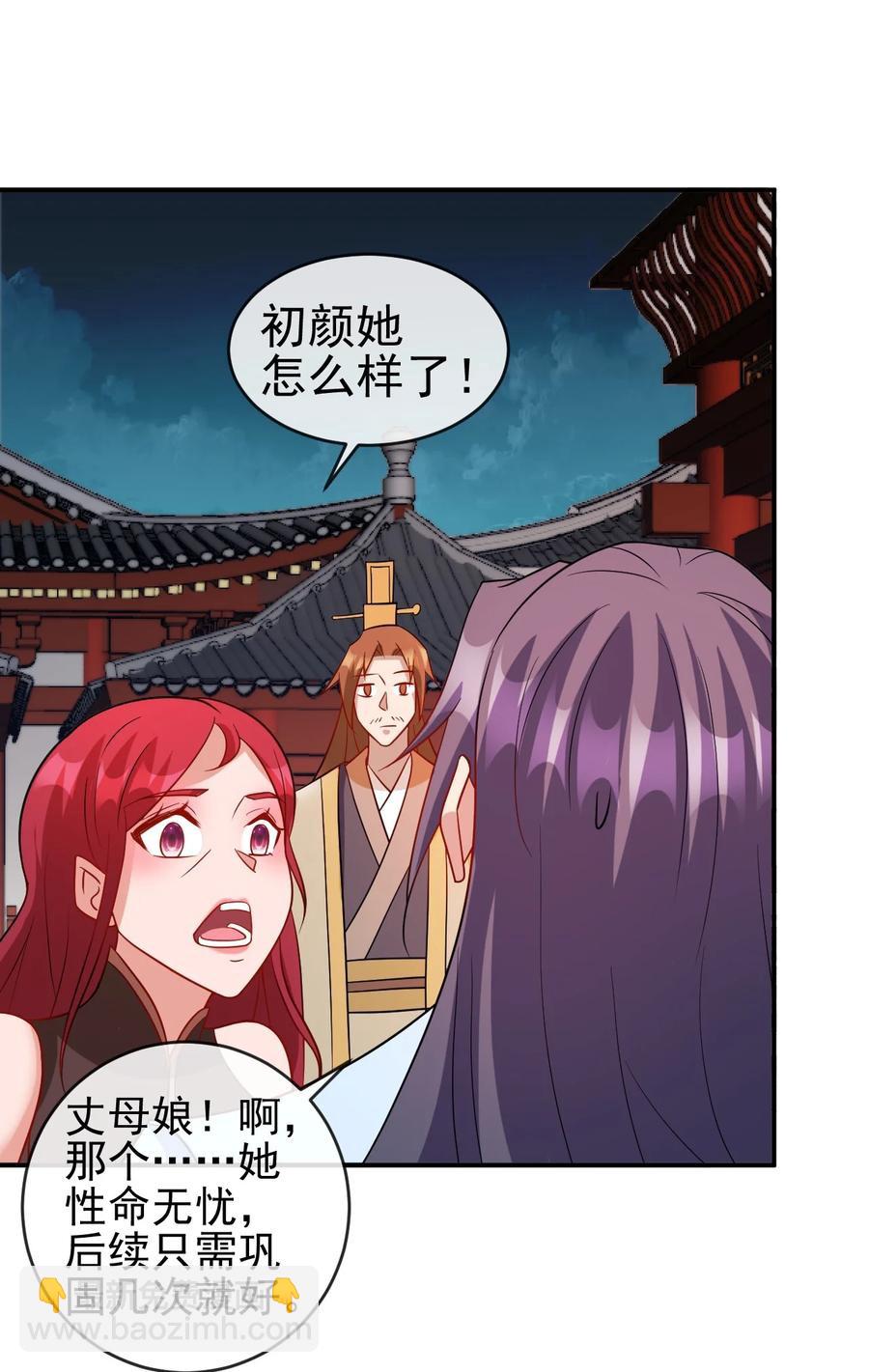 《陆地键仙》100 还挺舒服的 第32页
