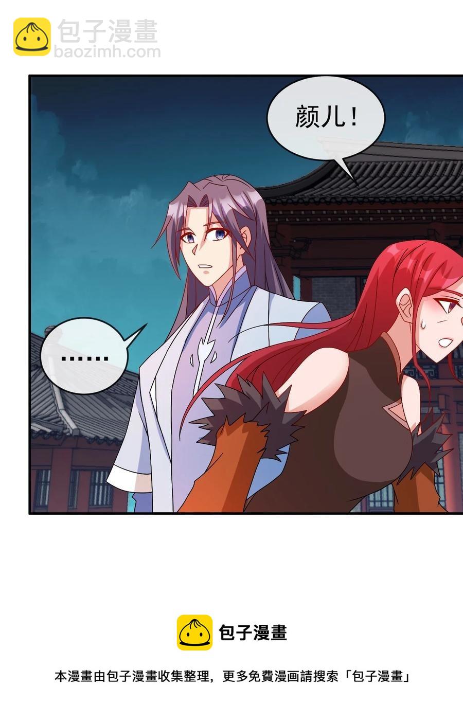 《陆地键仙》100 还挺舒服的 第33页