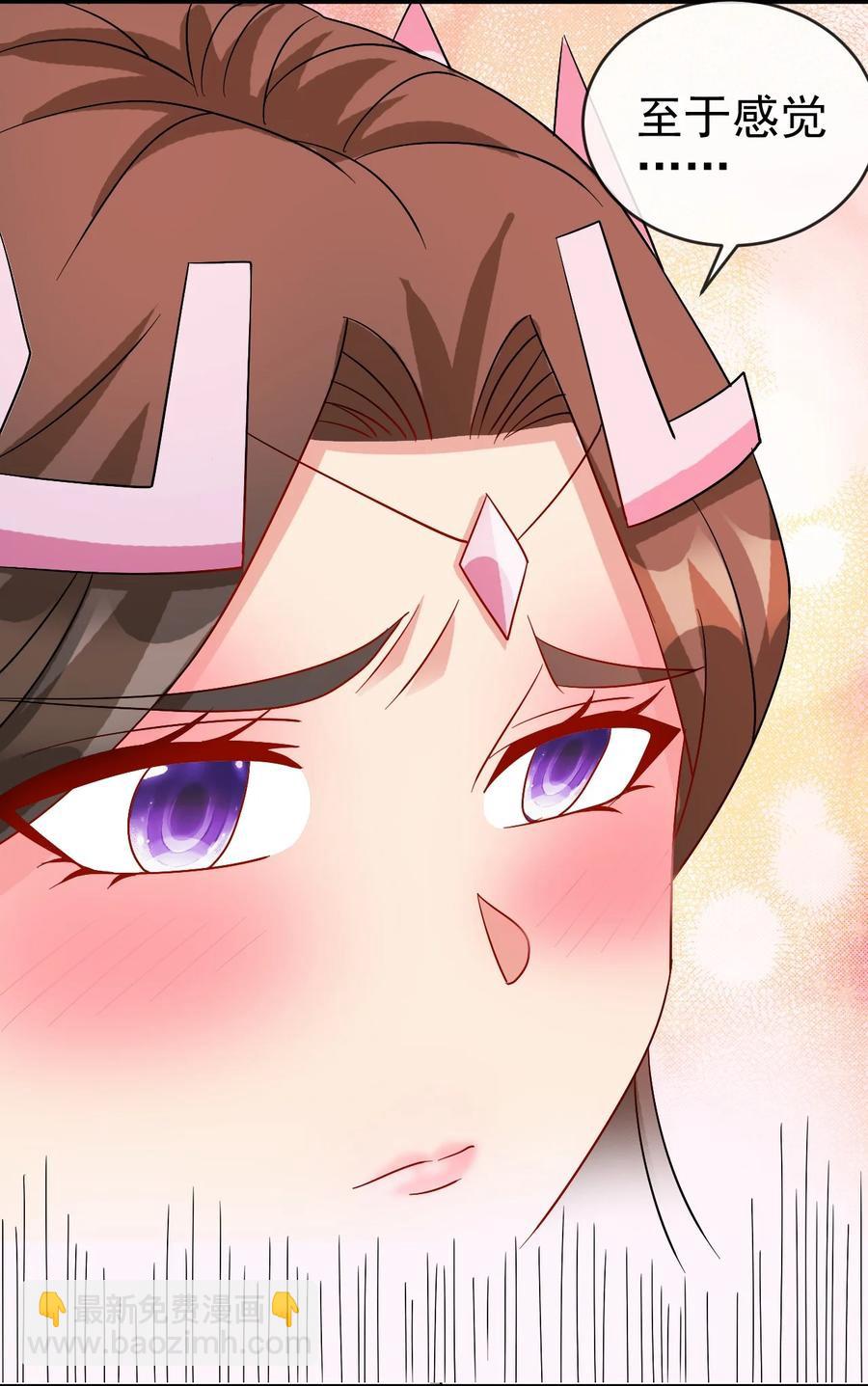 《陆地键仙》100 还挺舒服的 第36页