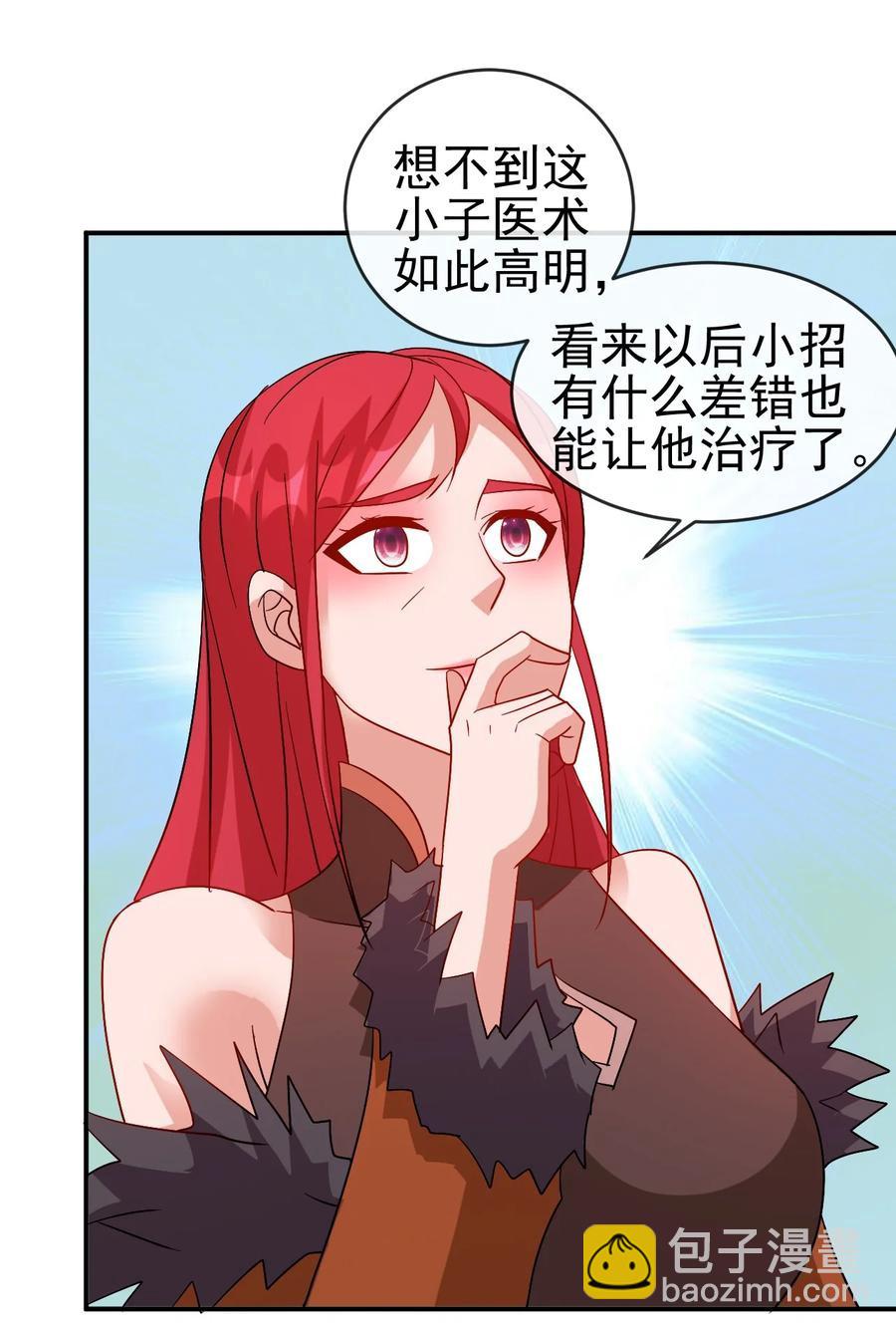 《陆地键仙》100 还挺舒服的 第38页