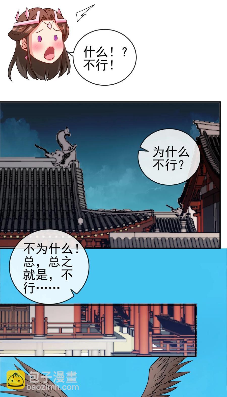 《陆地键仙》100 还挺舒服的 第39页