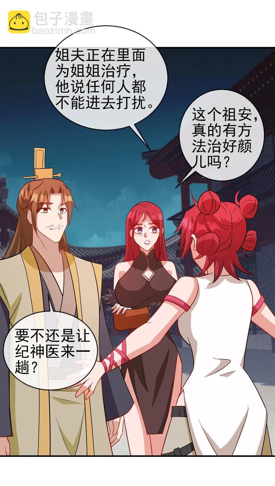 《陆地键仙》100 还挺舒服的 第3页