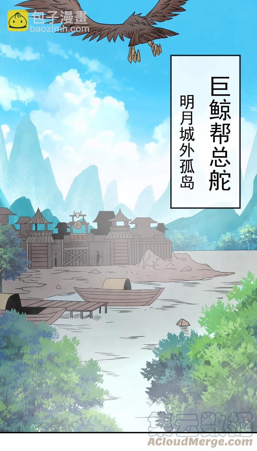 《陆地键仙》100 还挺舒服的 第40页