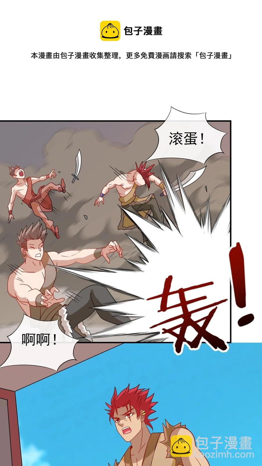 《陆地键仙》100 还挺舒服的 第41页