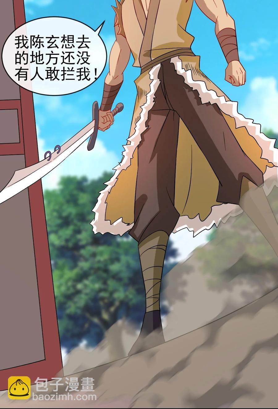 《陆地键仙》100 还挺舒服的 第42页