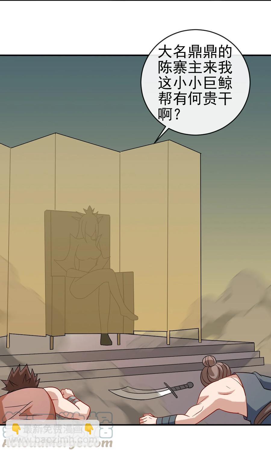 《陆地键仙》100 还挺舒服的 第43页