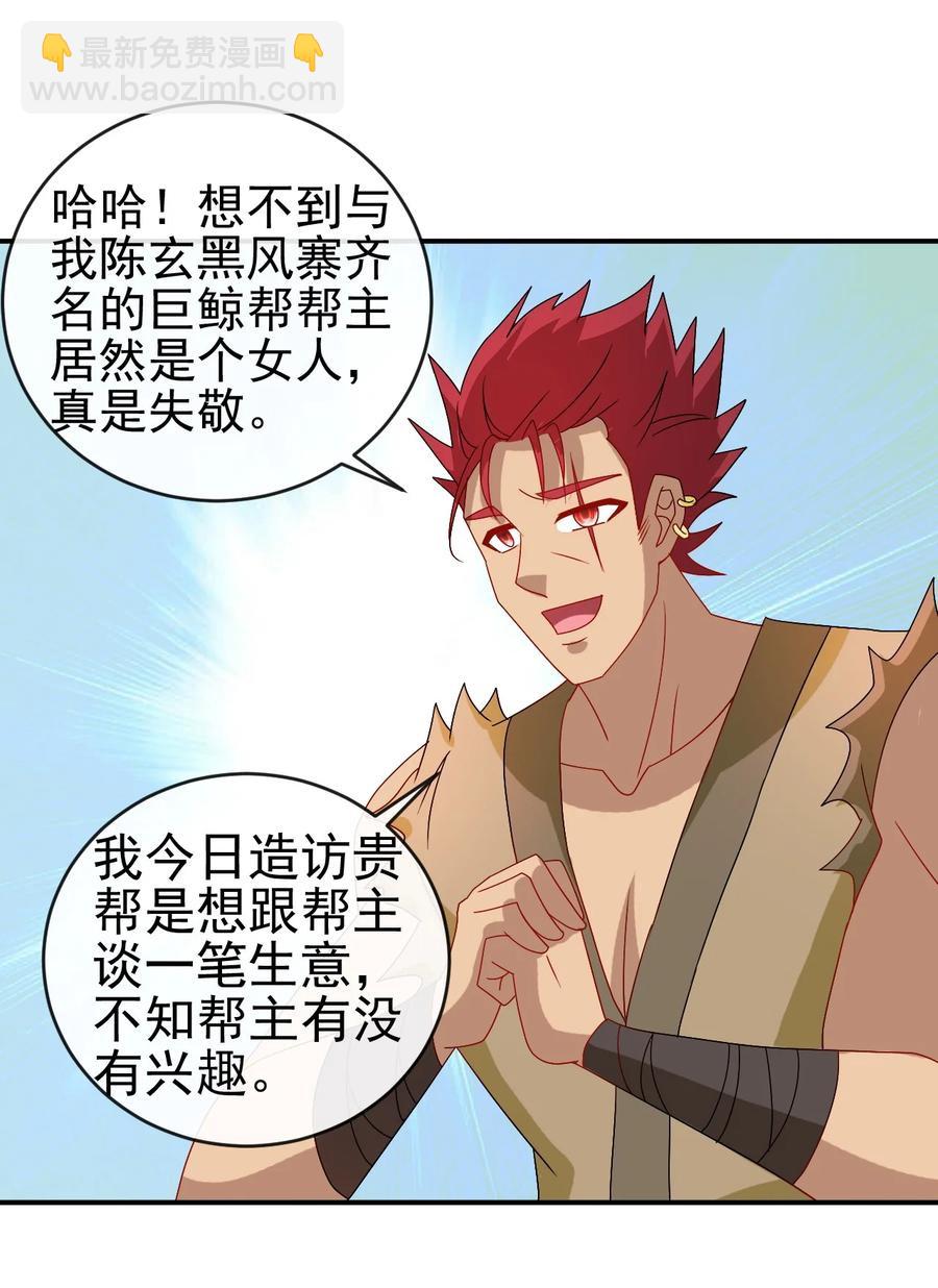 《陆地键仙》100 还挺舒服的 第44页