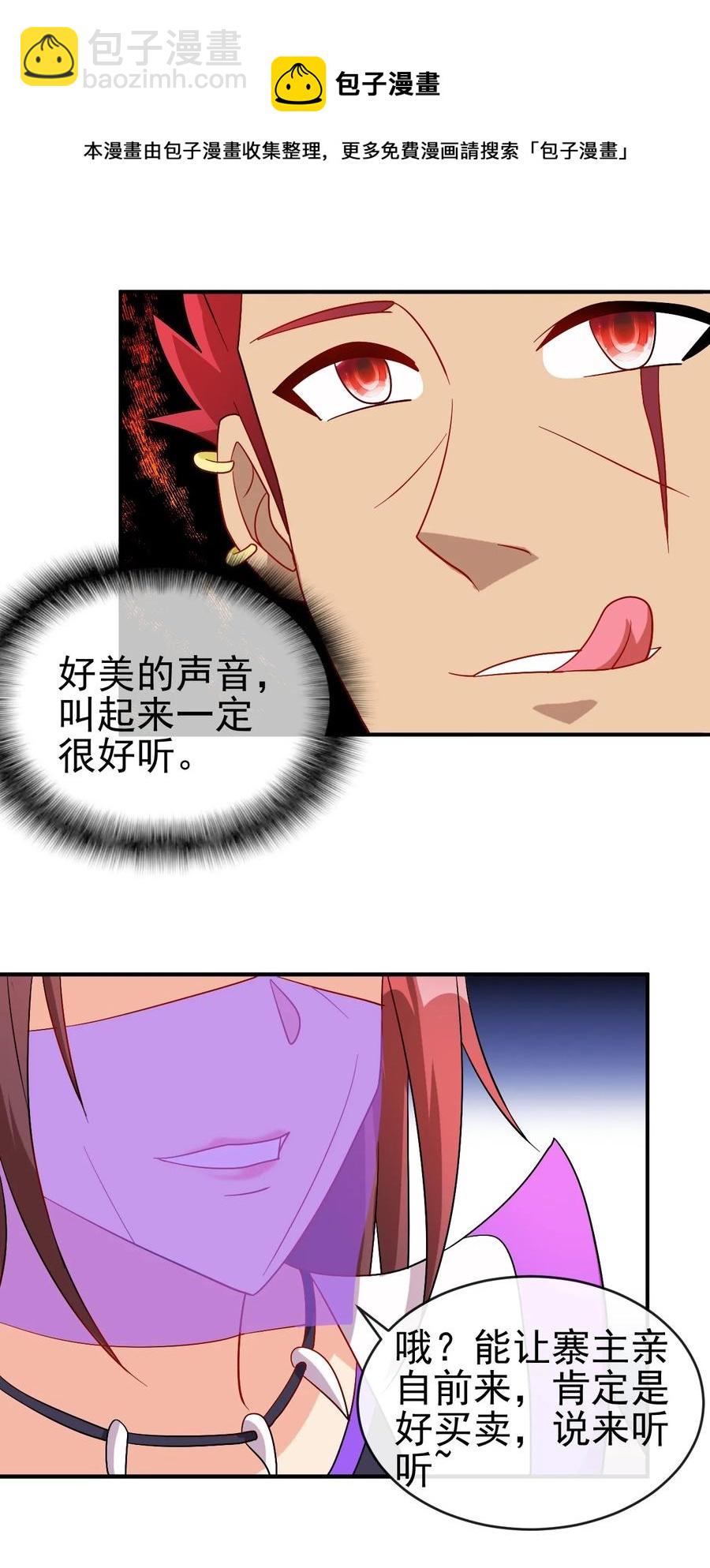 《陆地键仙》100 还挺舒服的 第45页