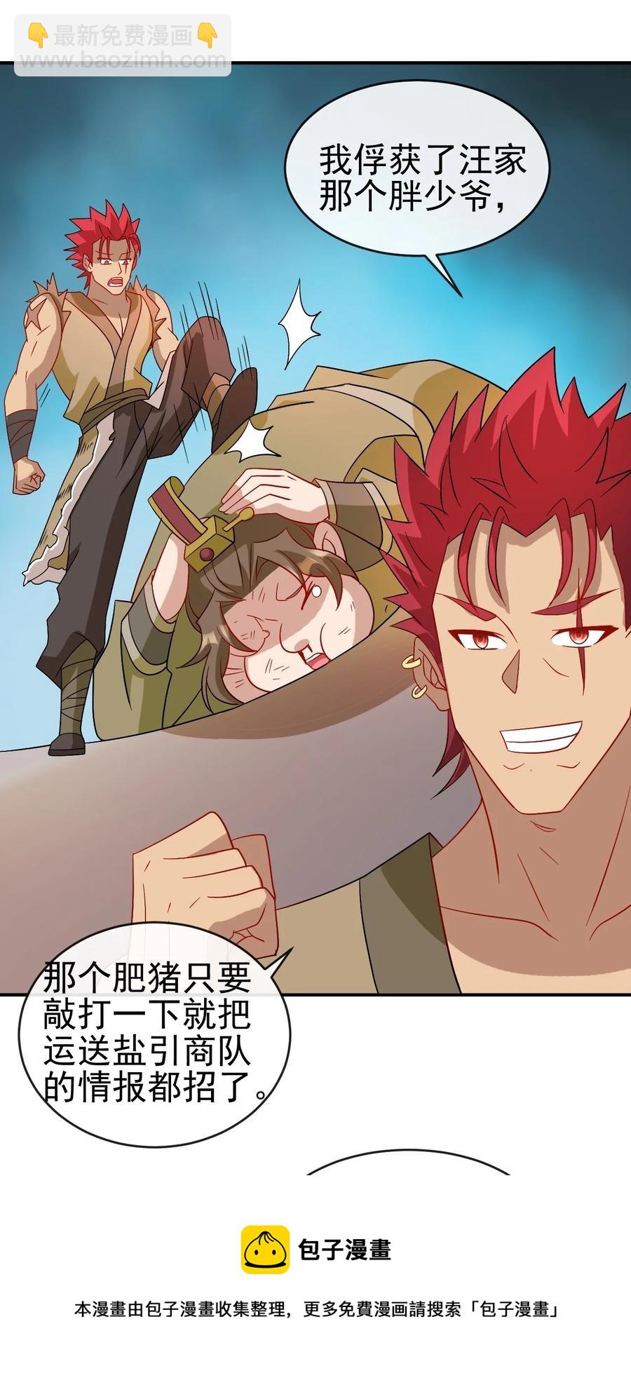 《陆地键仙》100 还挺舒服的 第47页