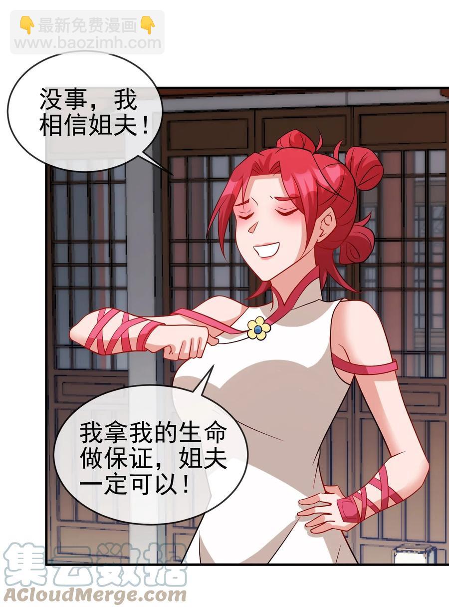 《陆地键仙》100 还挺舒服的 第4页