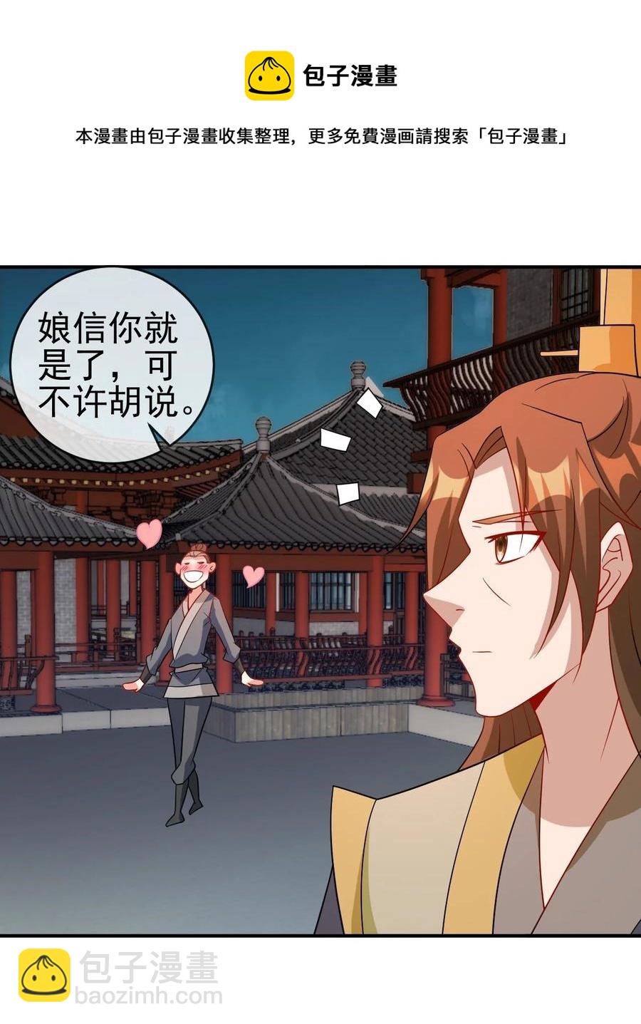 《陆地键仙》100 还挺舒服的 第5页