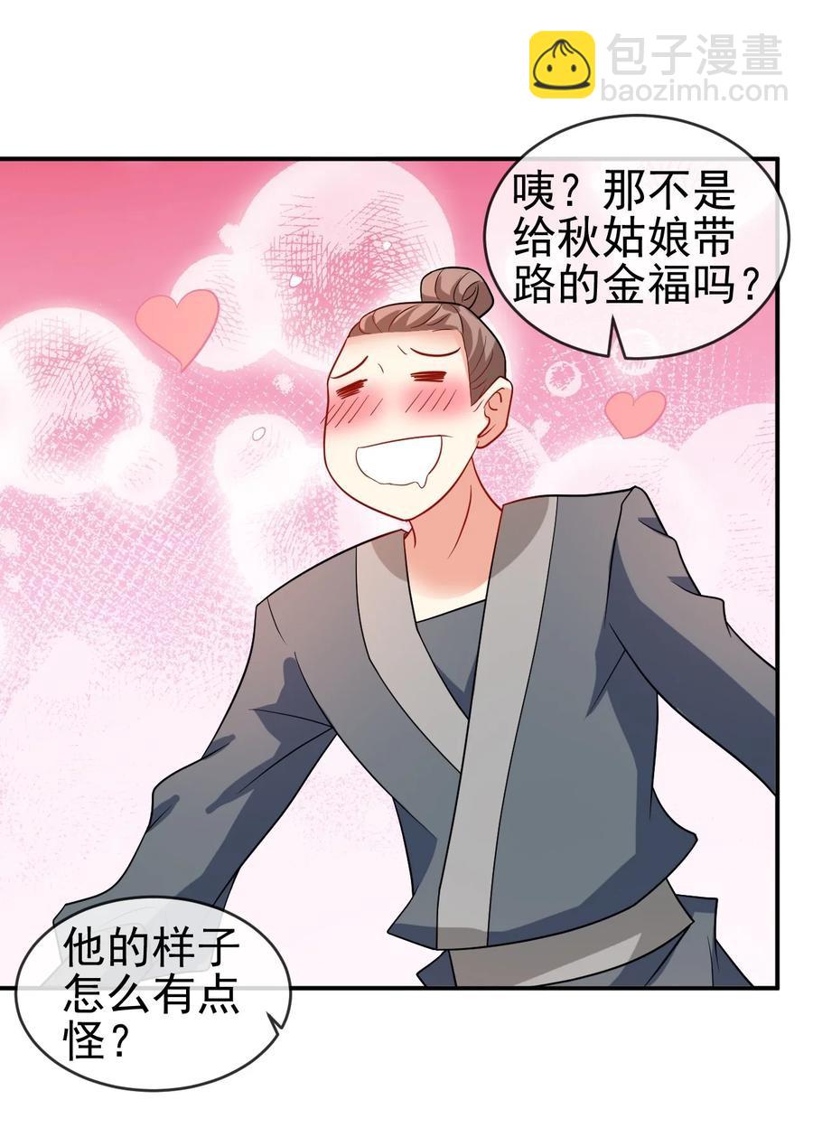 《陆地键仙》100 还挺舒服的 第6页