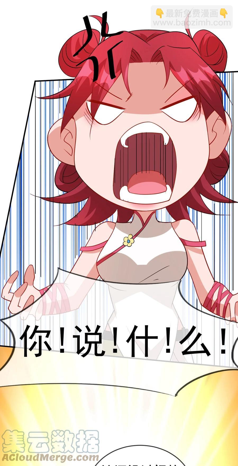 《陆地键仙》100 还挺舒服的 第7页