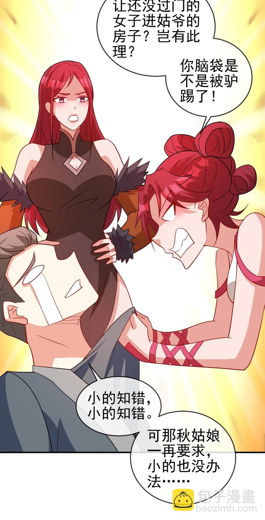 《陆地键仙》100 还挺舒服的 第8页