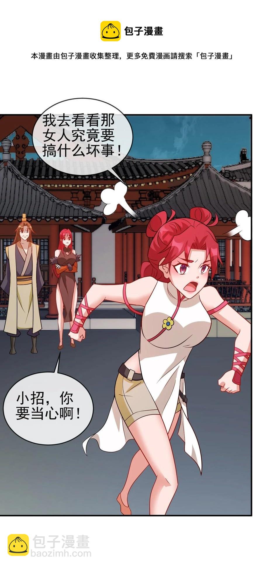 《陆地键仙》100 还挺舒服的 第9页