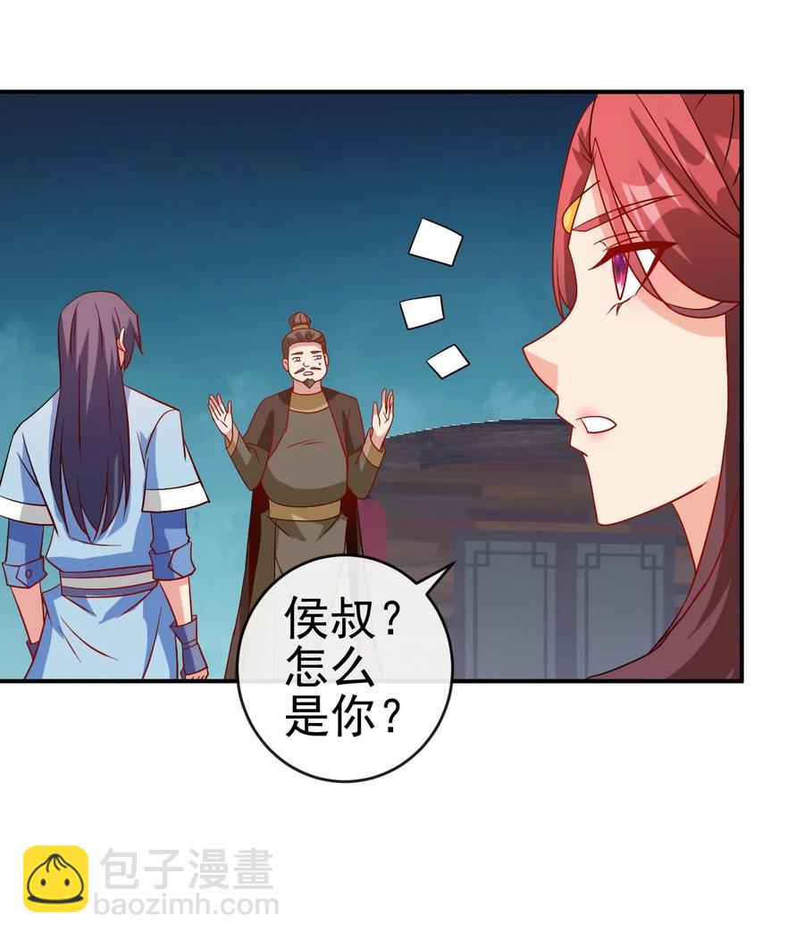 《陆地键仙》98 三堂会审 第14页