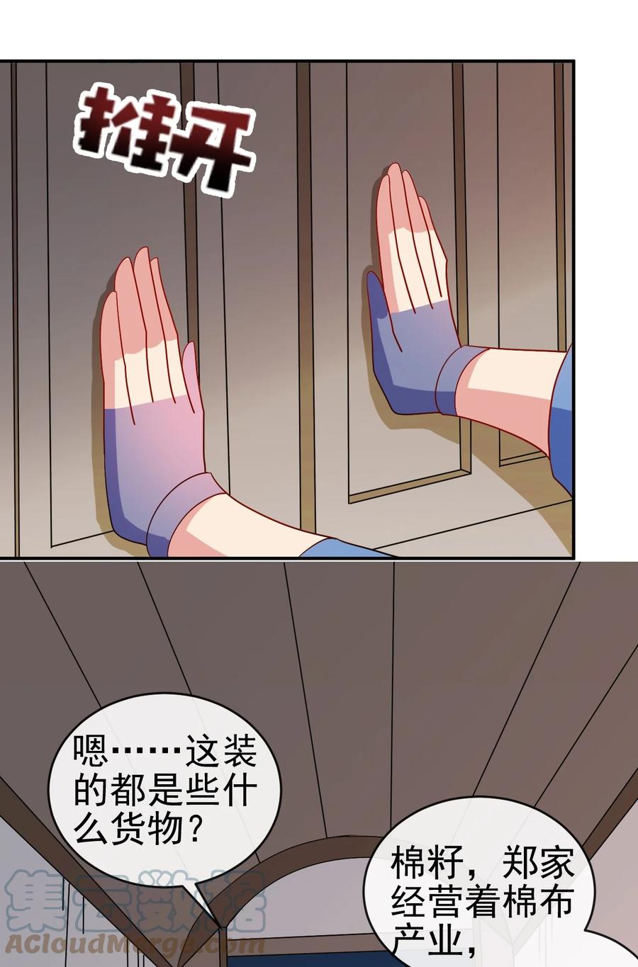 《陆地键仙》98 三堂会审 第19页