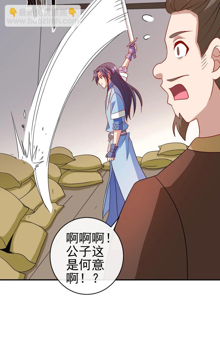 《陆地键仙》98 三堂会审 第23页