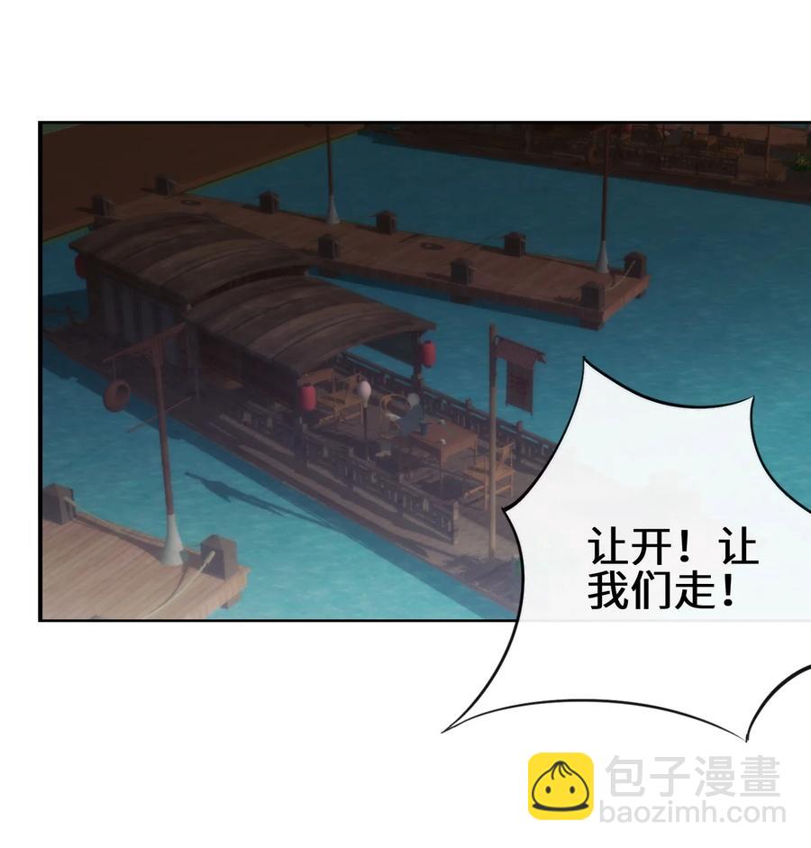 《陆地键仙》98 三堂会审 第2页