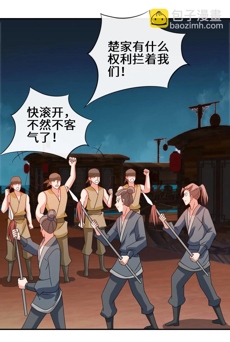 《陆地键仙》98 三堂会审 第3页