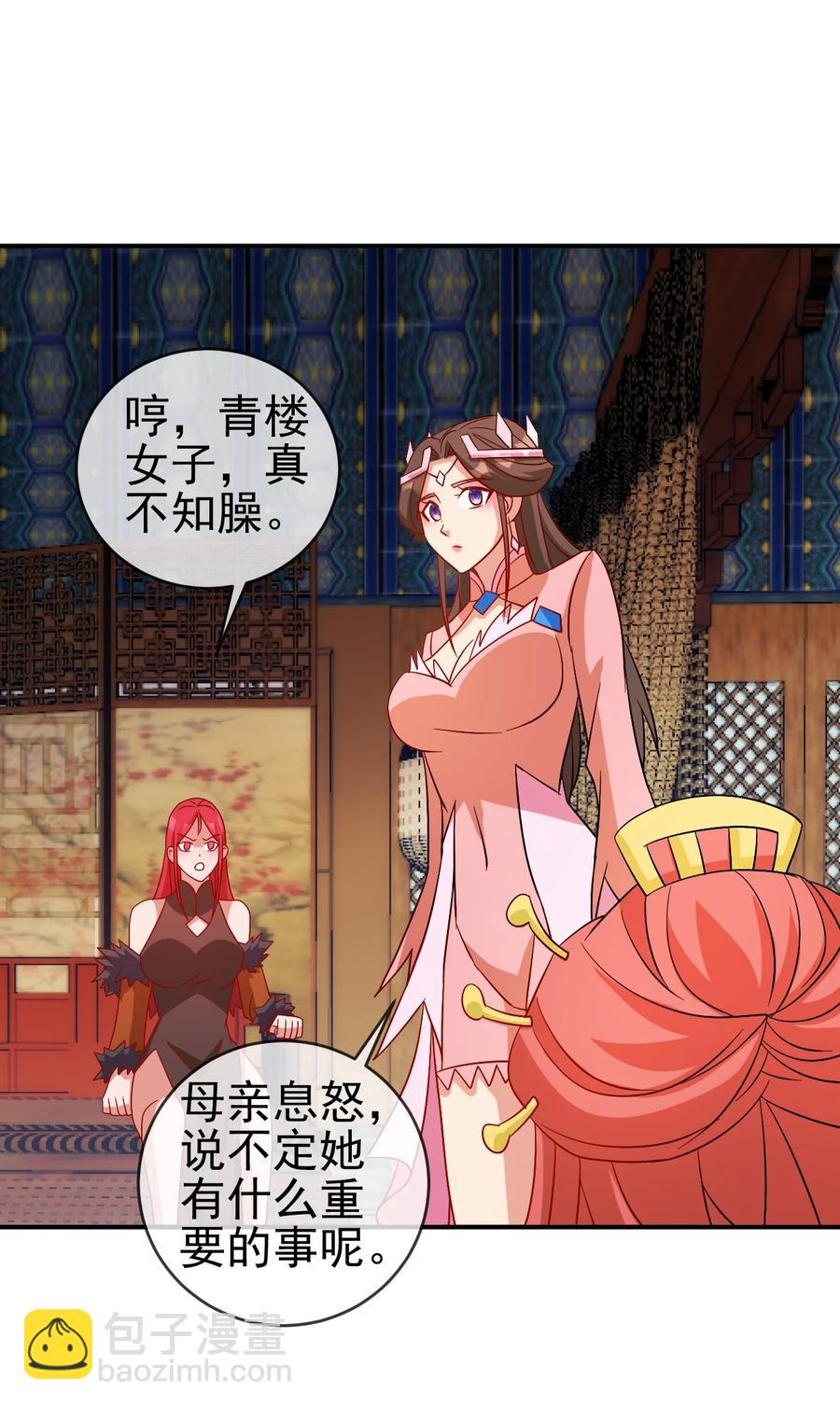 《陆地键仙》98 三堂会审 第47页