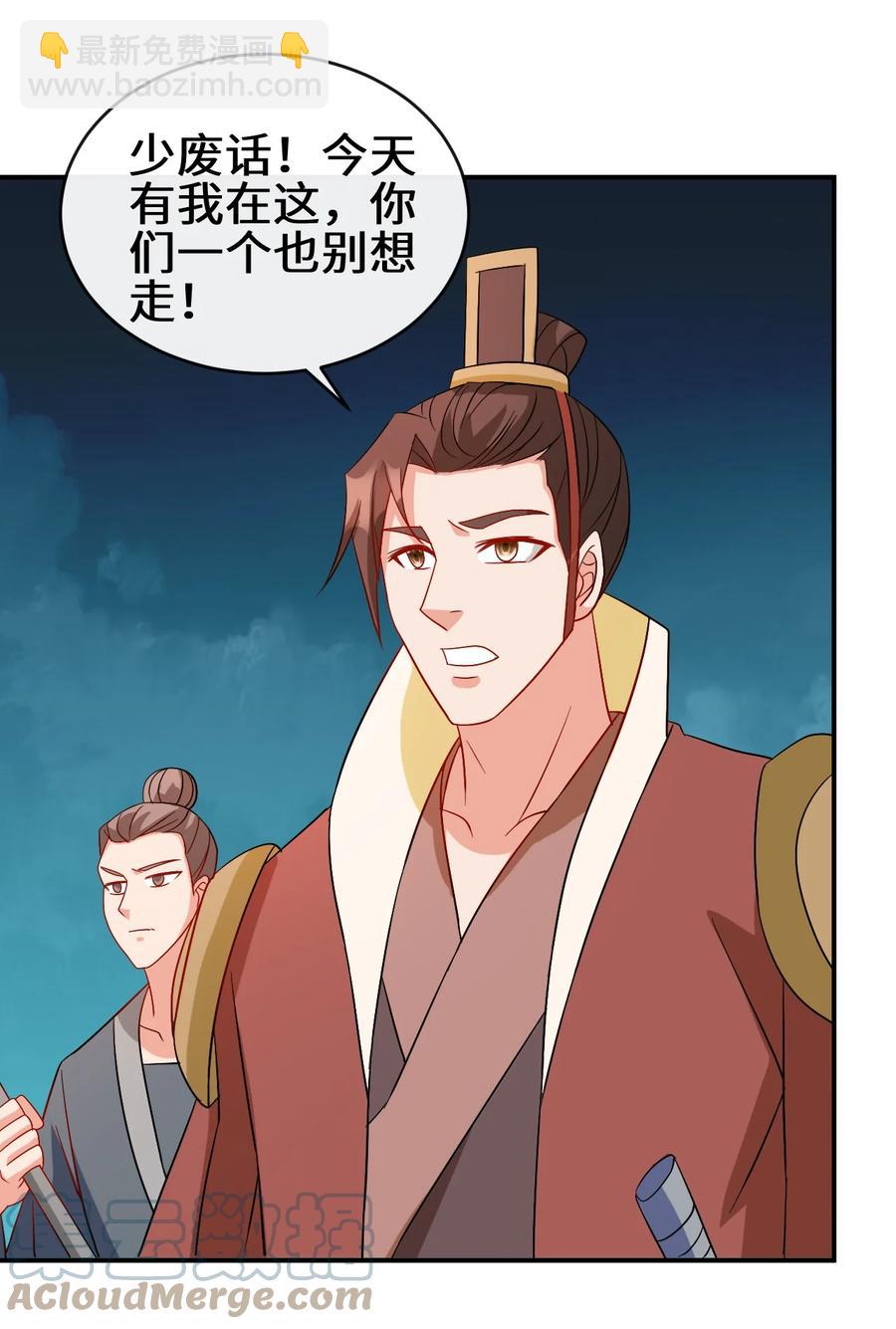 《陆地键仙》98 三堂会审 第4页