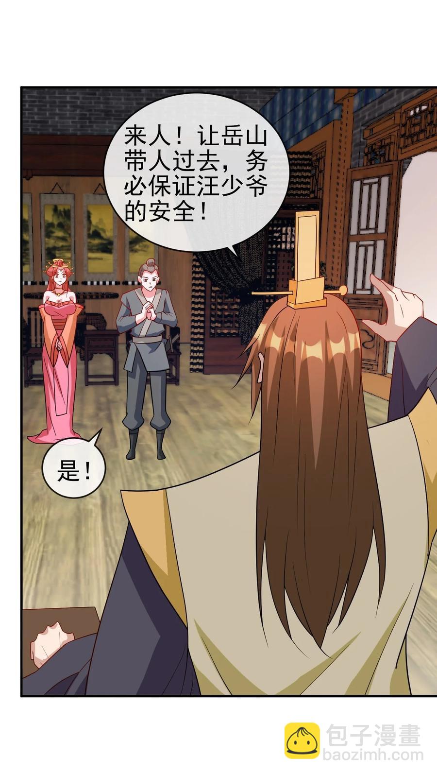 《陆地键仙》99 因为我喜欢他 第20页