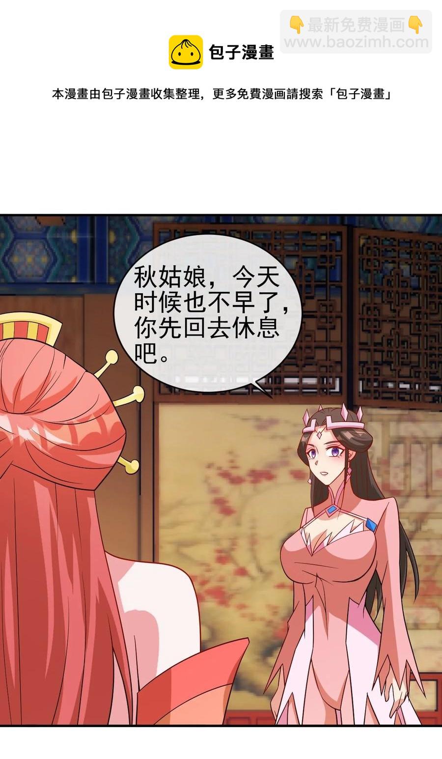 《陆地键仙》99 因为我喜欢他 第21页
