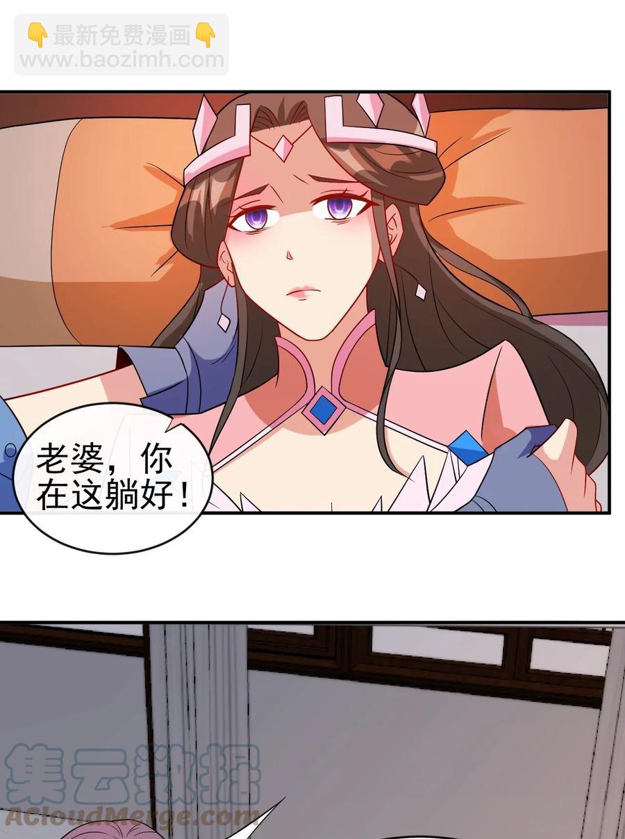 《陆地键仙》99 因为我喜欢他 第31页