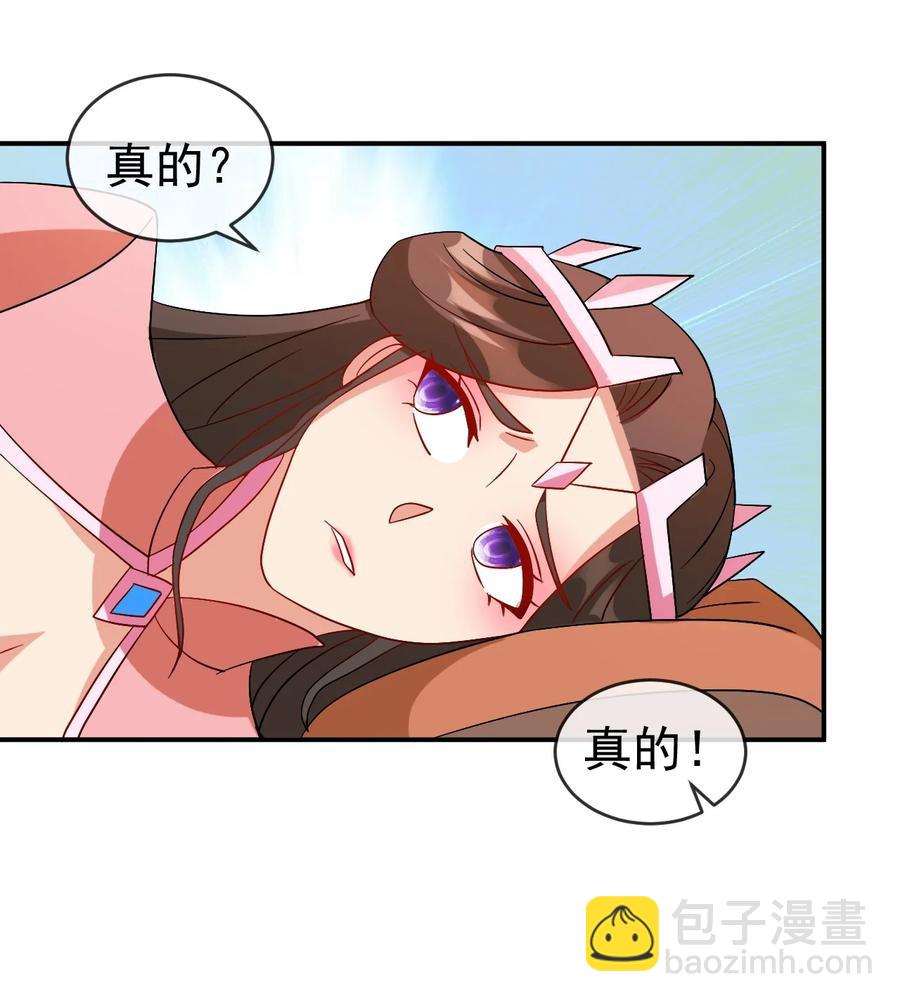 《陆地键仙》99 因为我喜欢他 第35页