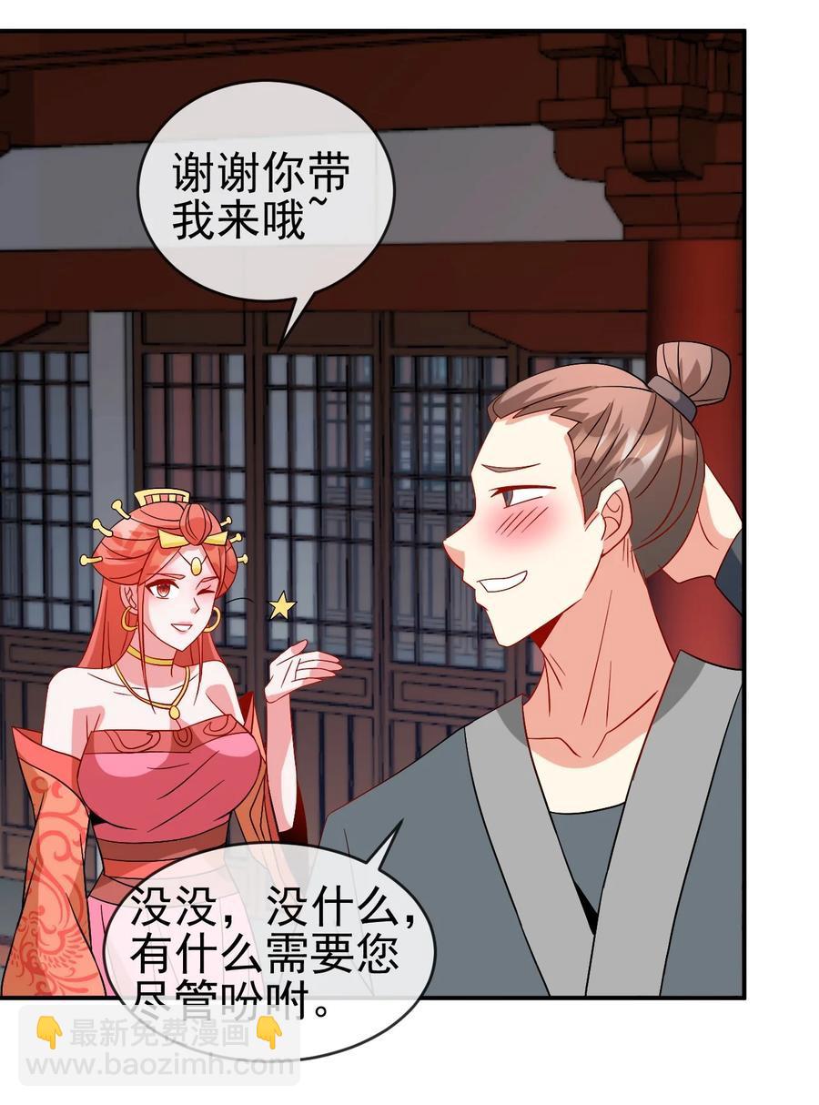 《陆地键仙》99 因为我喜欢他 第38页