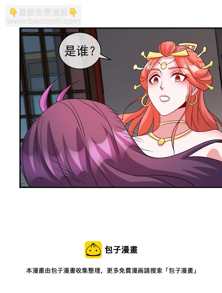 《陆地键仙》99 因为我喜欢他 第41页