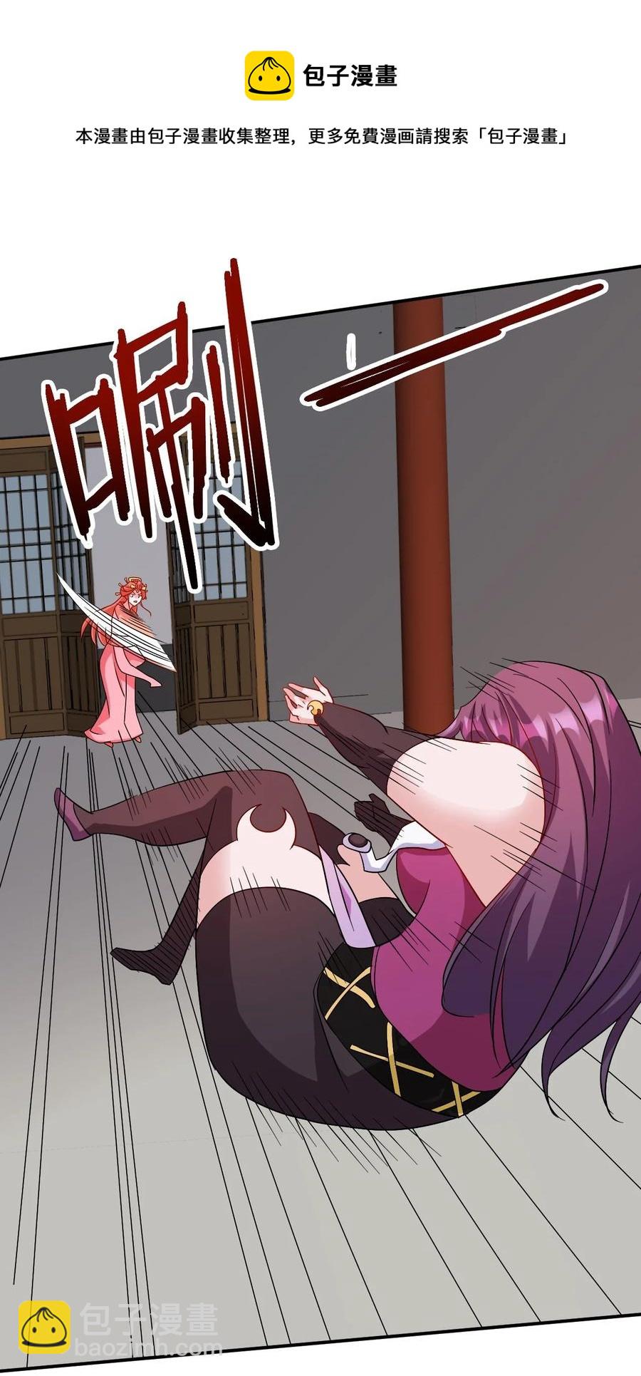 《陆地键仙》99 因为我喜欢他 第45页