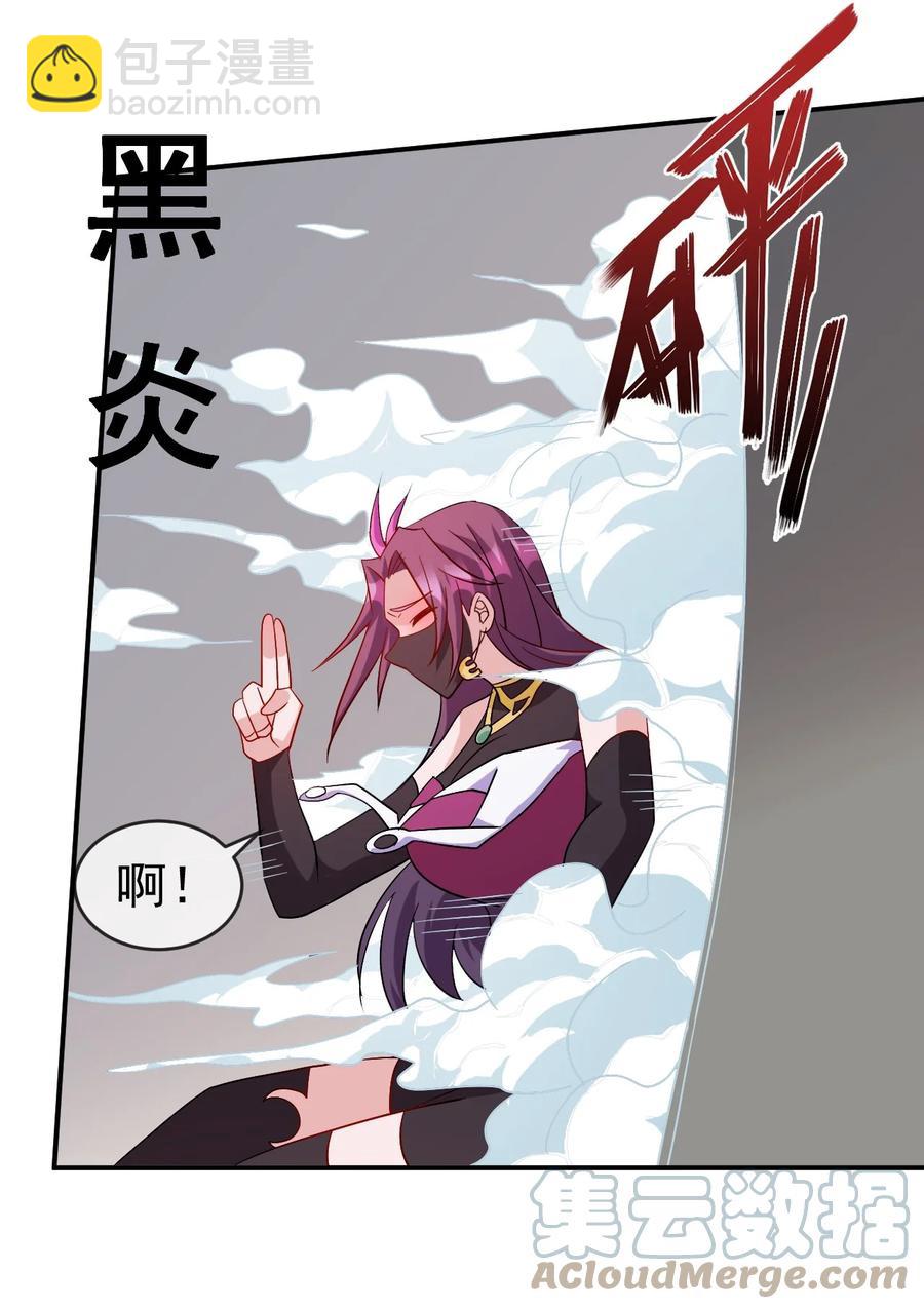 《陆地键仙》99 因为我喜欢他 第46页