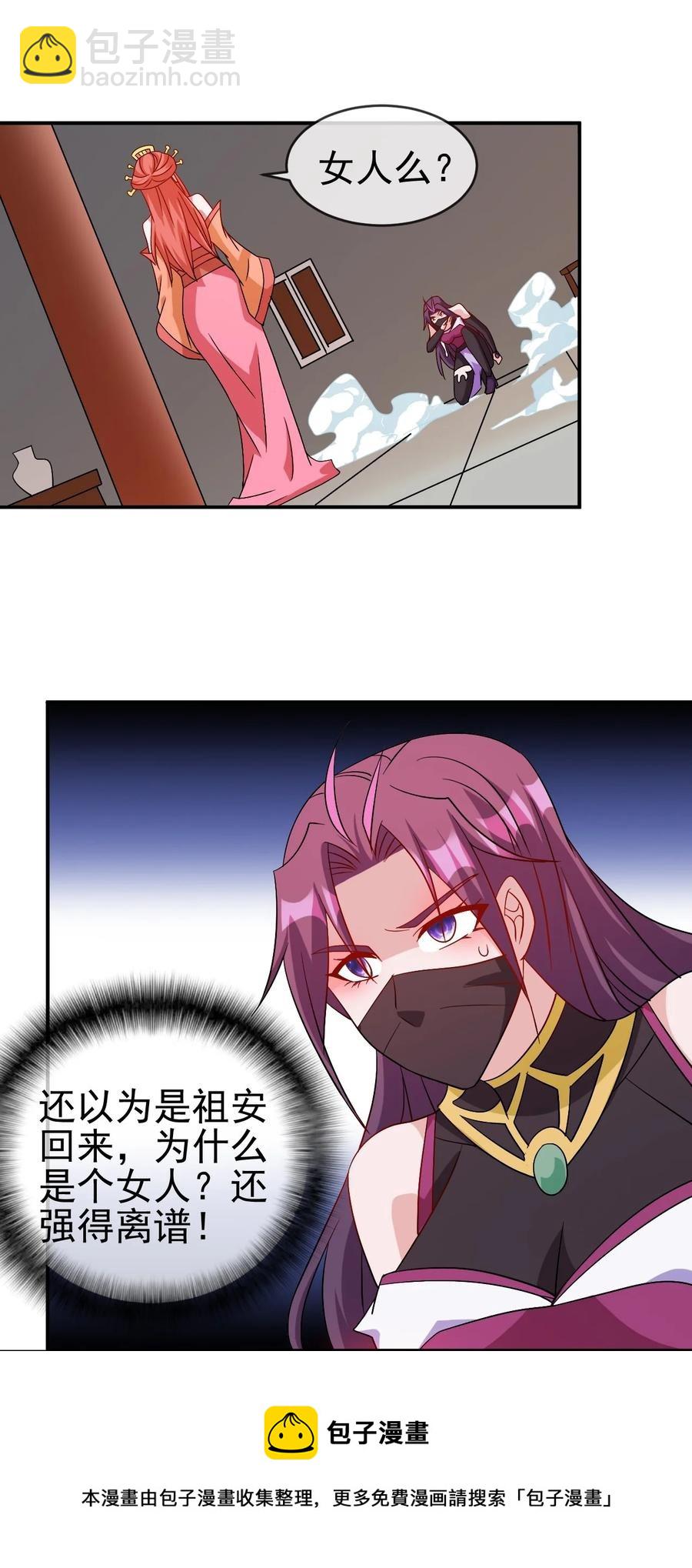 《陆地键仙》99 因为我喜欢他 第47页