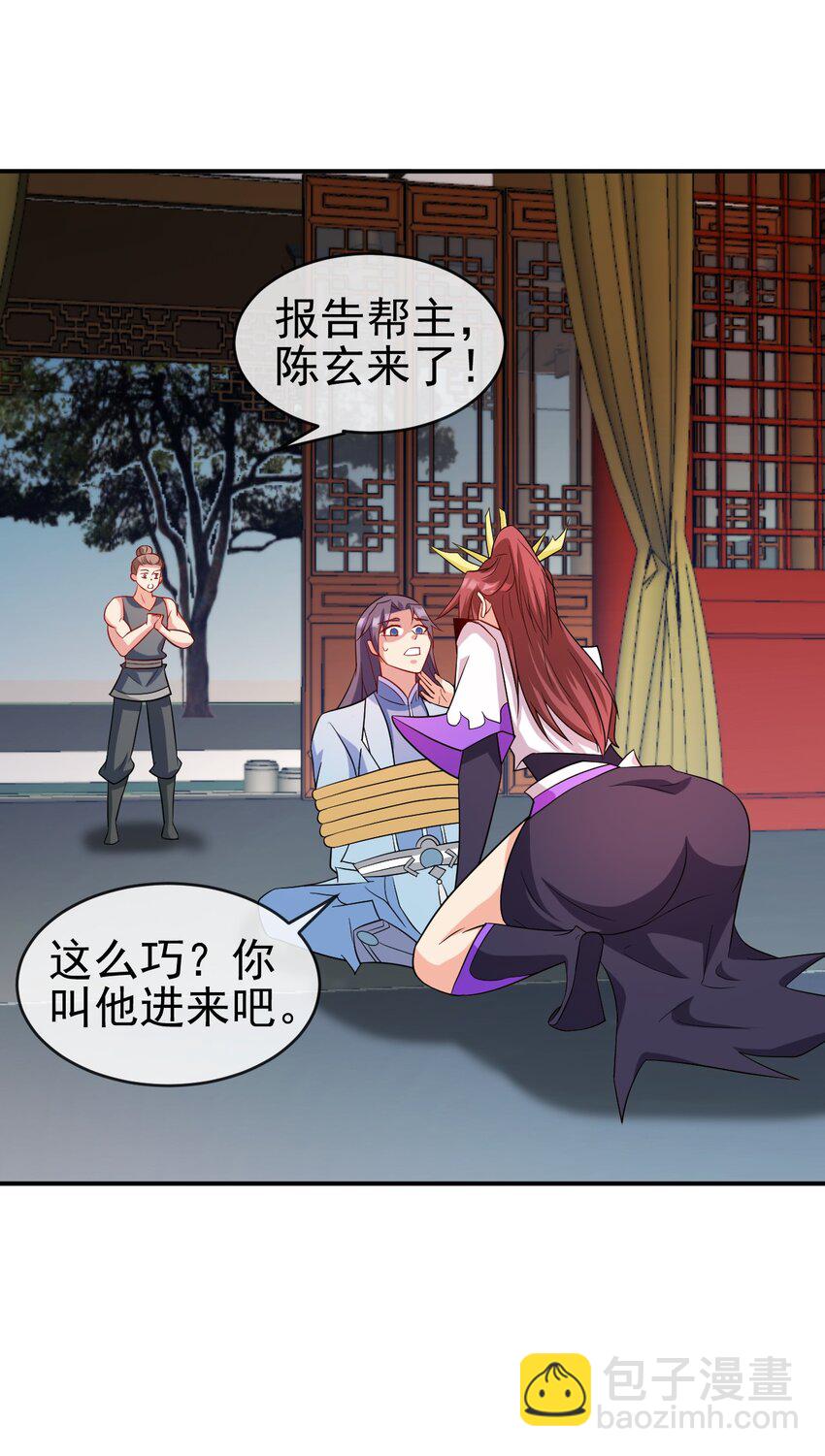 《陆地键仙》102 我相信他 第10页