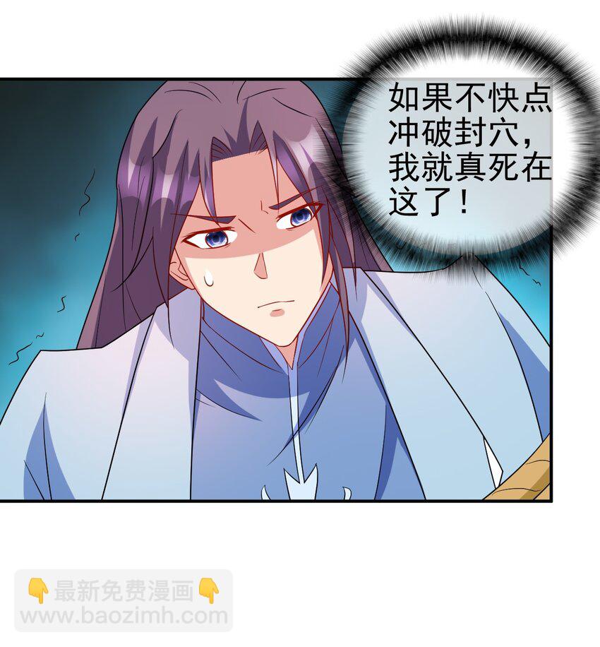 《陆地键仙》102 我相信他 第12页