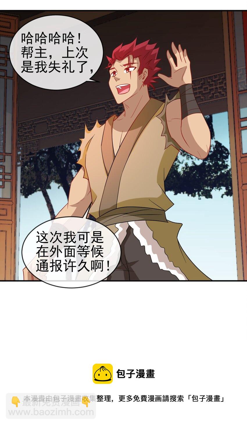 《陆地键仙》102 我相信他 第13页