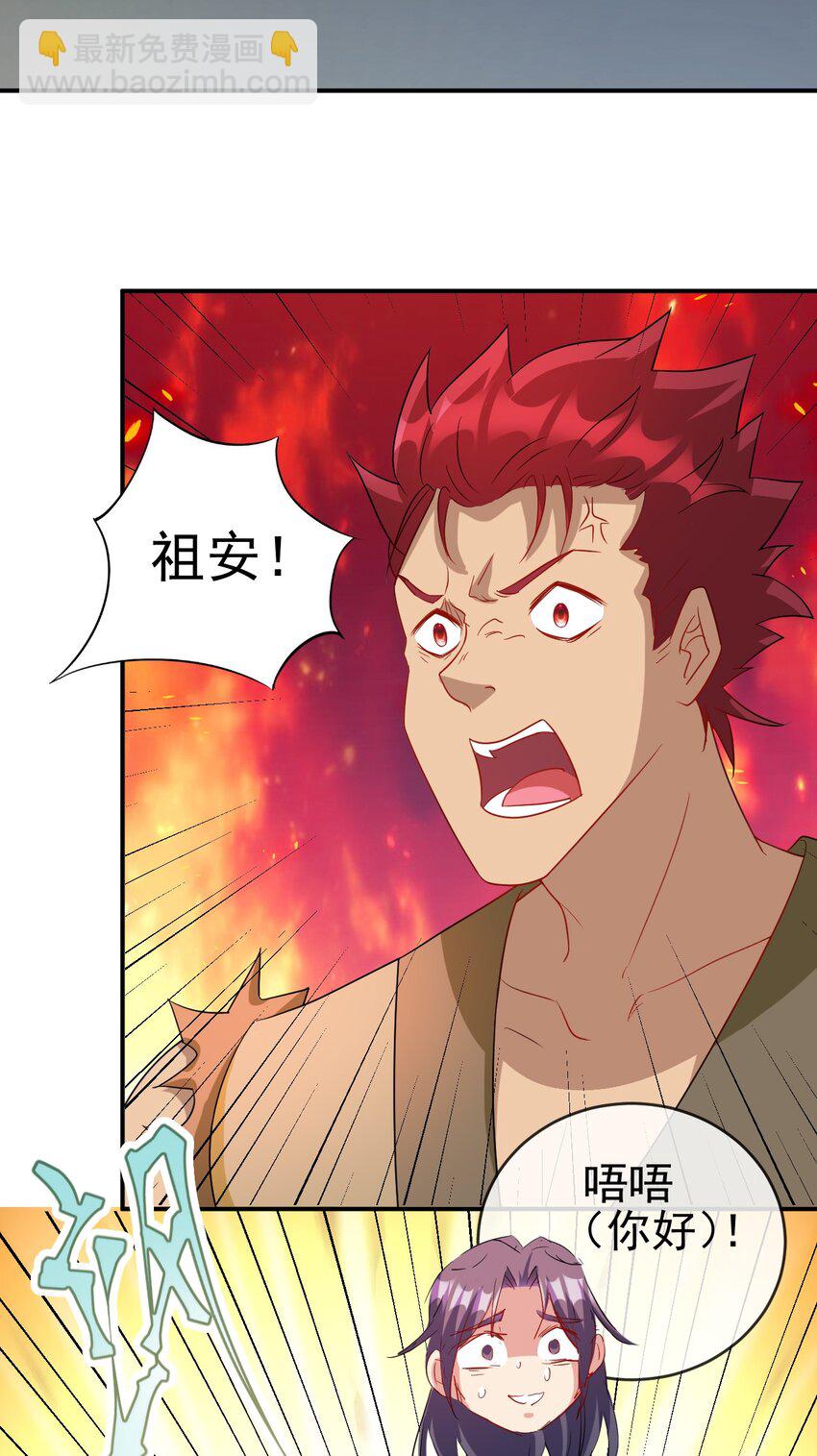 《陆地键仙》102 我相信他 第16页
