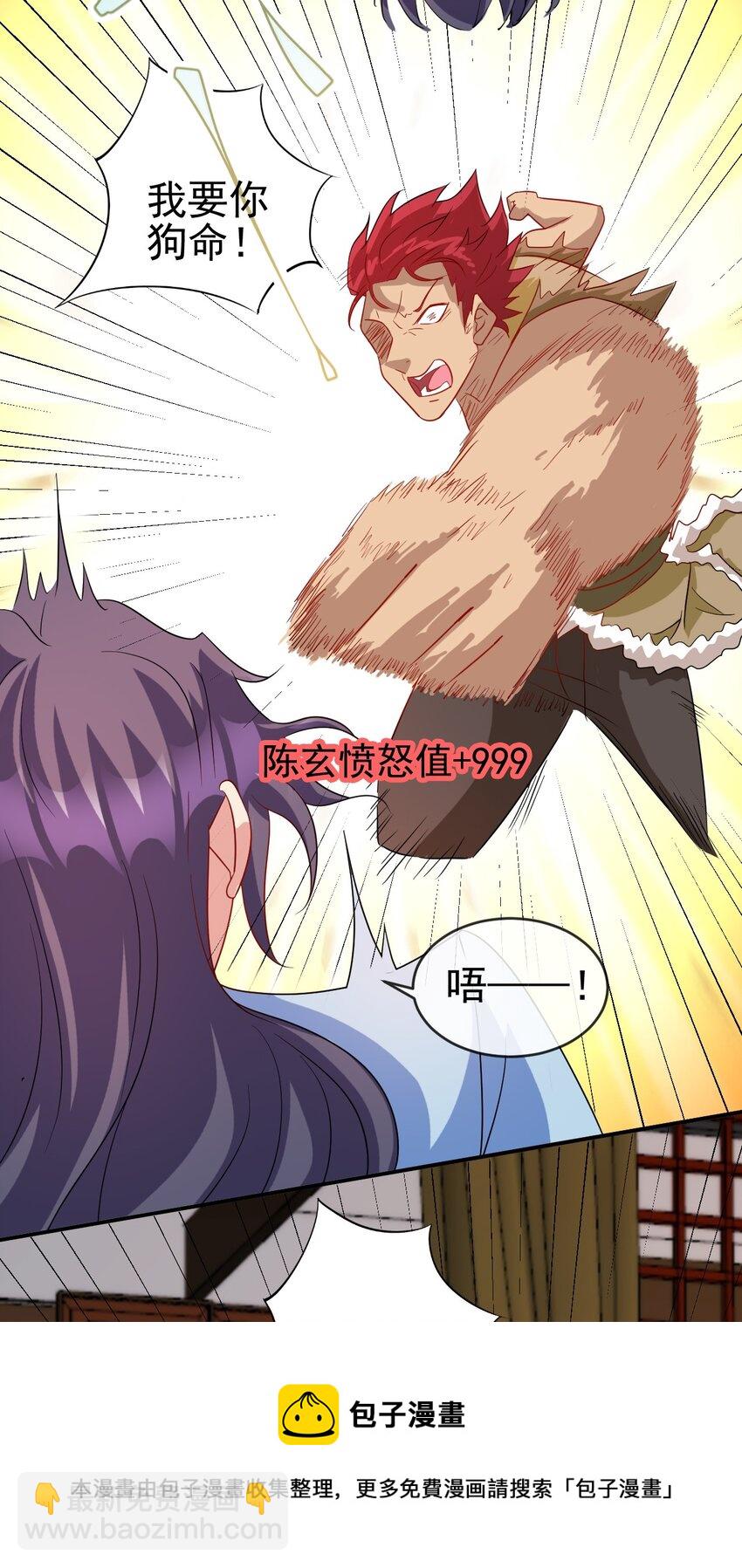 《陆地键仙》102 我相信他 第17页