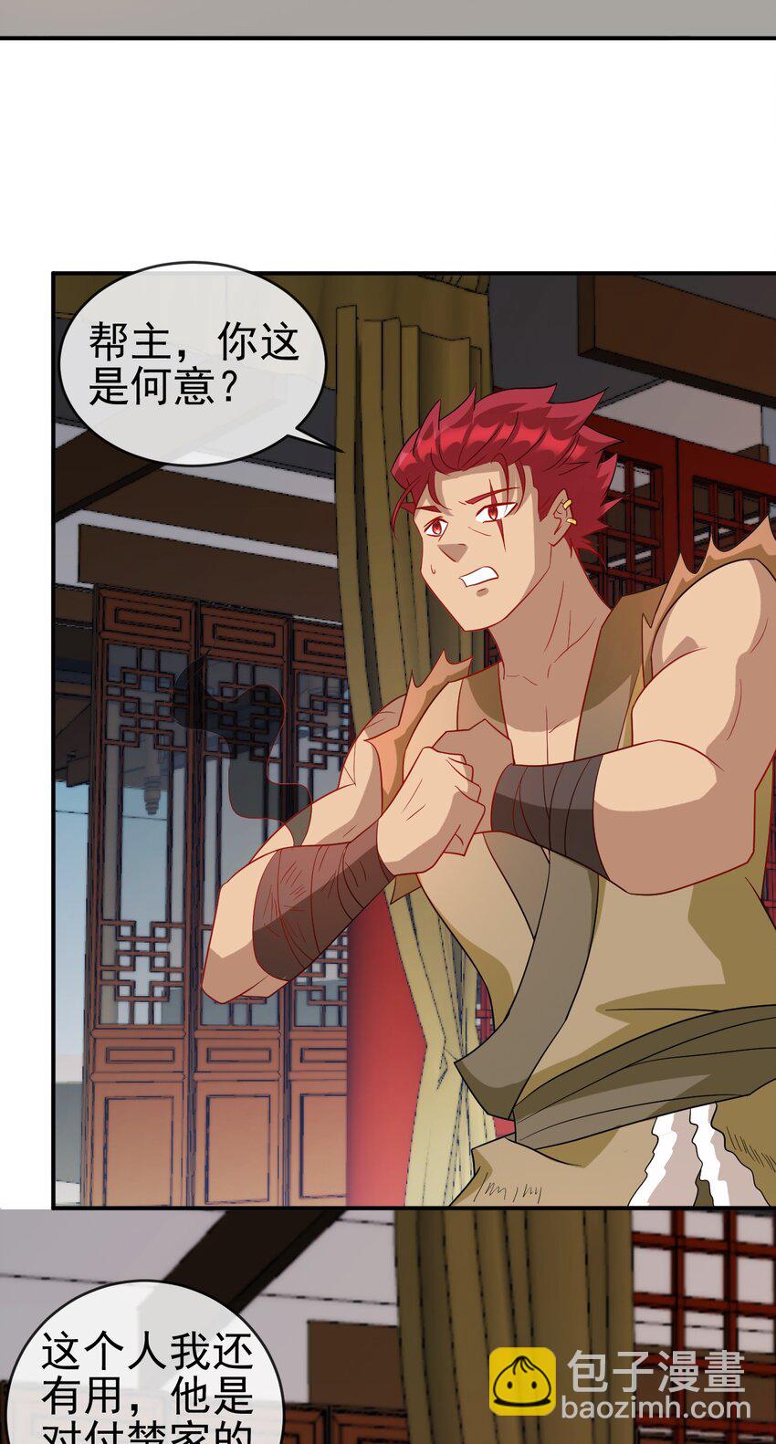 《陆地键仙》102 我相信他 第20页