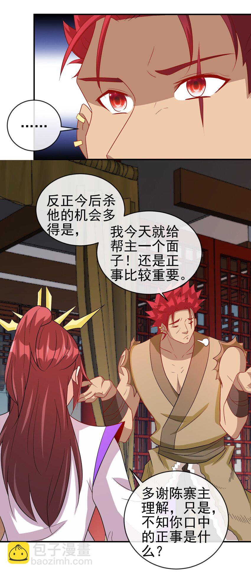 《陆地键仙》102 我相信他 第22页