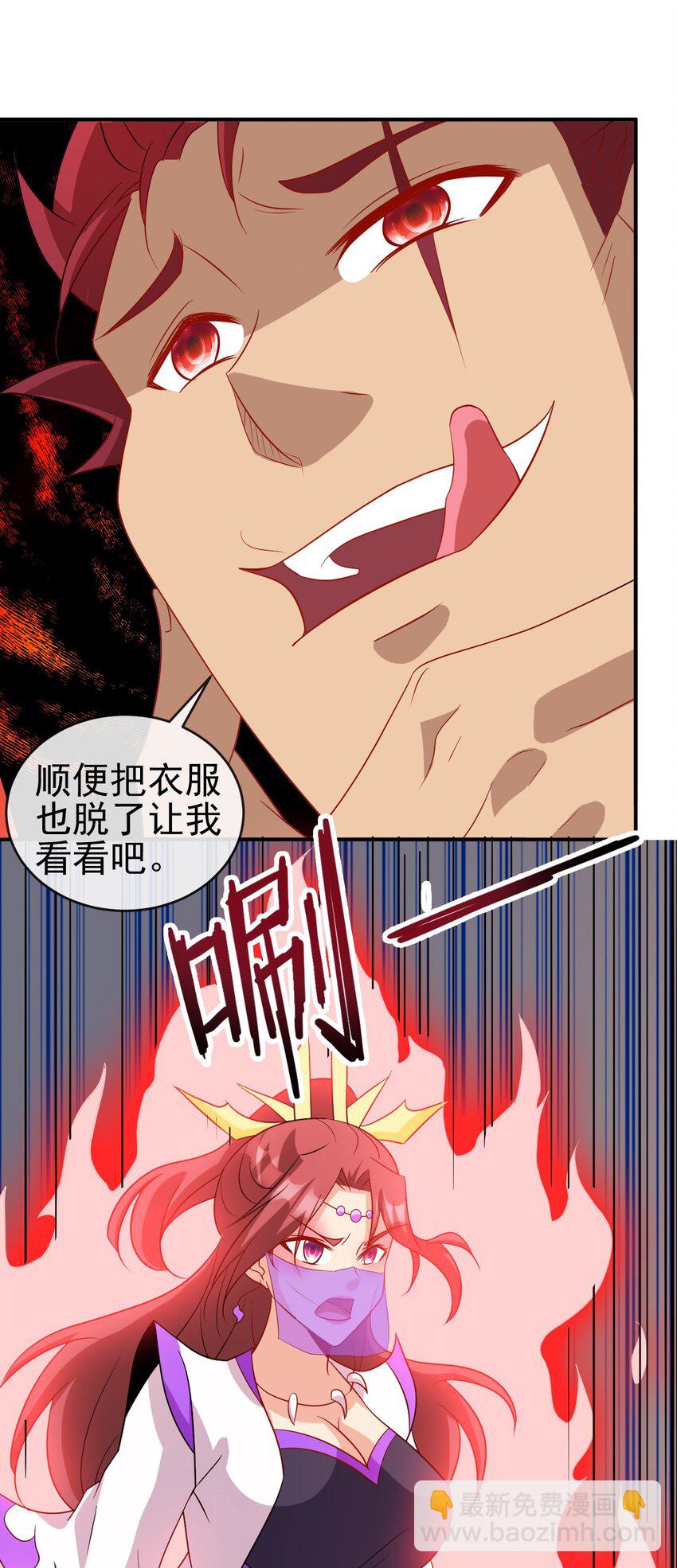 《陆地键仙》102 我相信他 第26页
