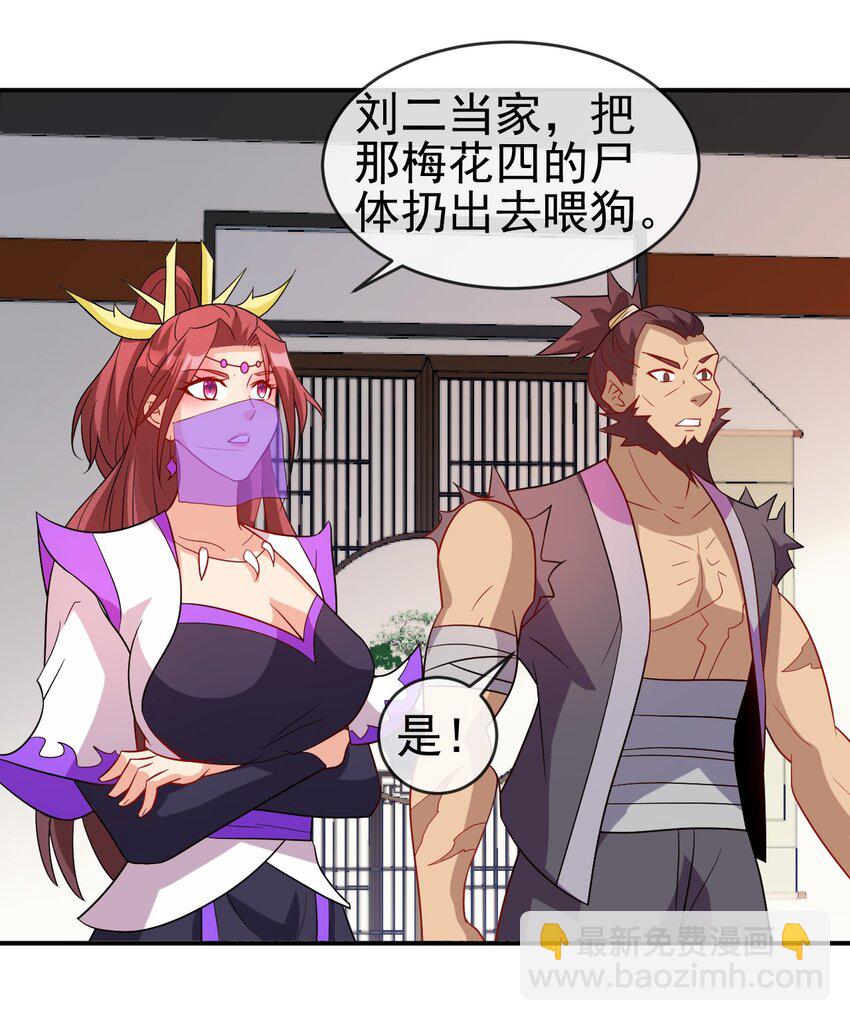 《陆地键仙》102 我相信他 第2页