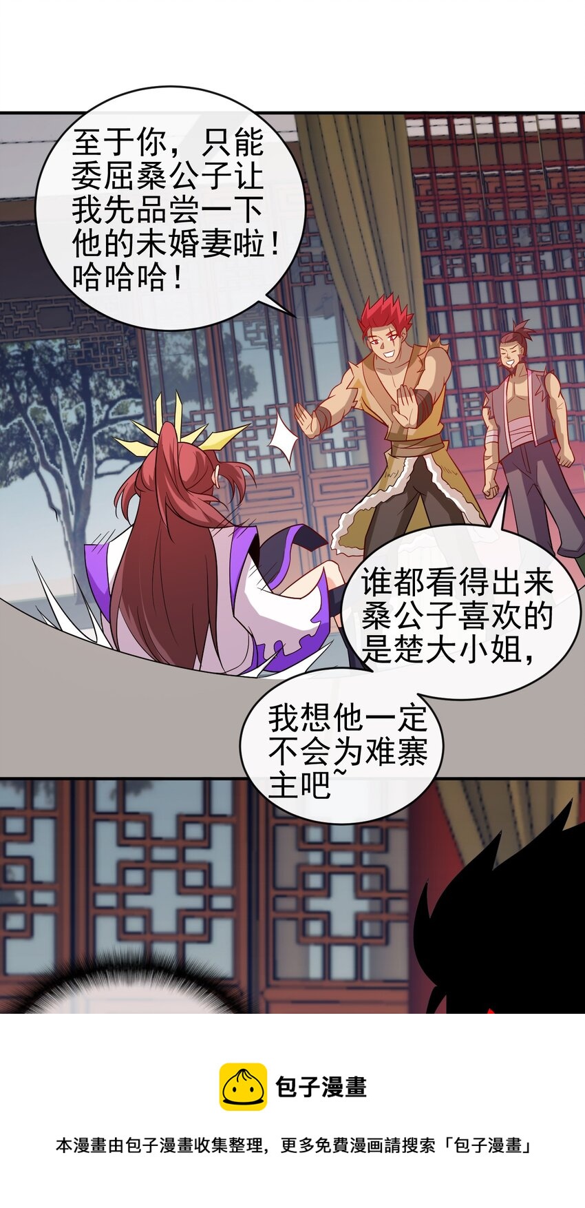 《陆地键仙》102 我相信他 第37页