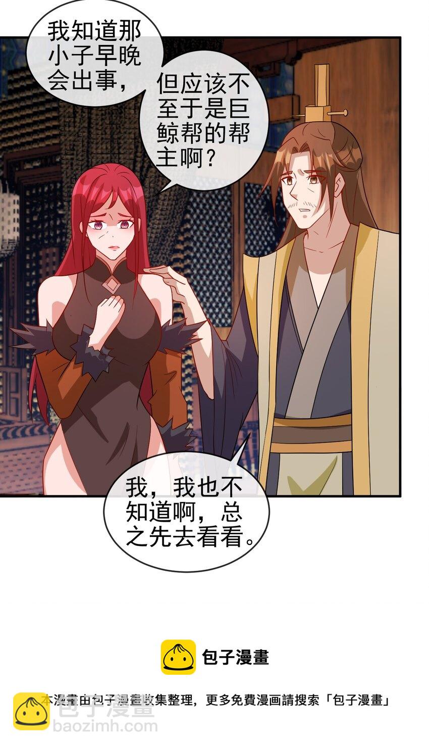 《陆地键仙》102 我相信他 第41页