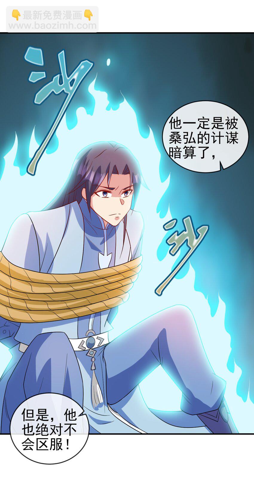 《陆地键仙》102 我相信他 第44页