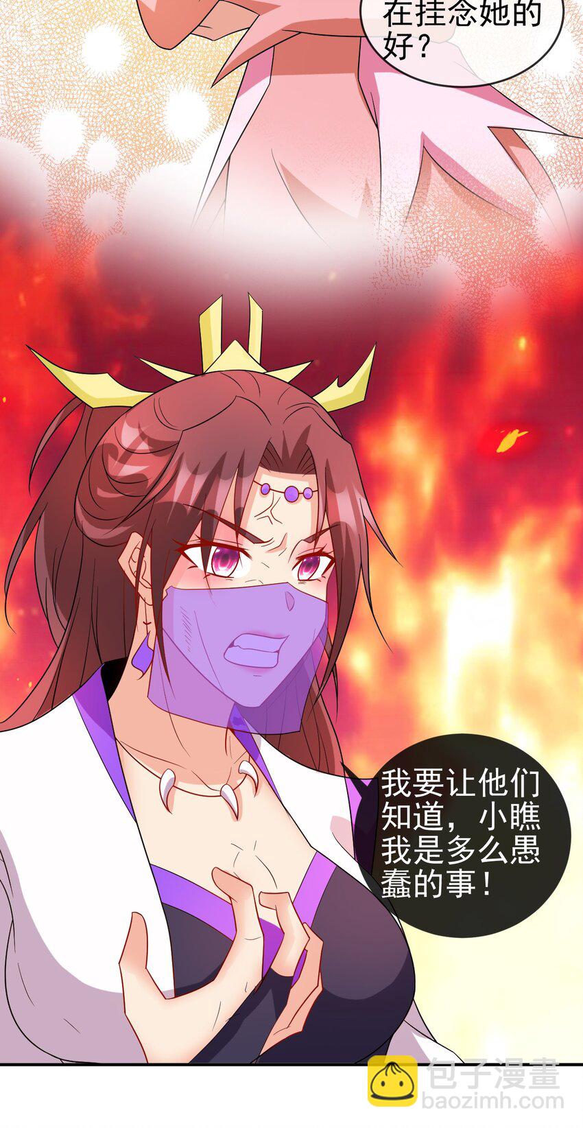 《陆地键仙》102 我相信他 第6页