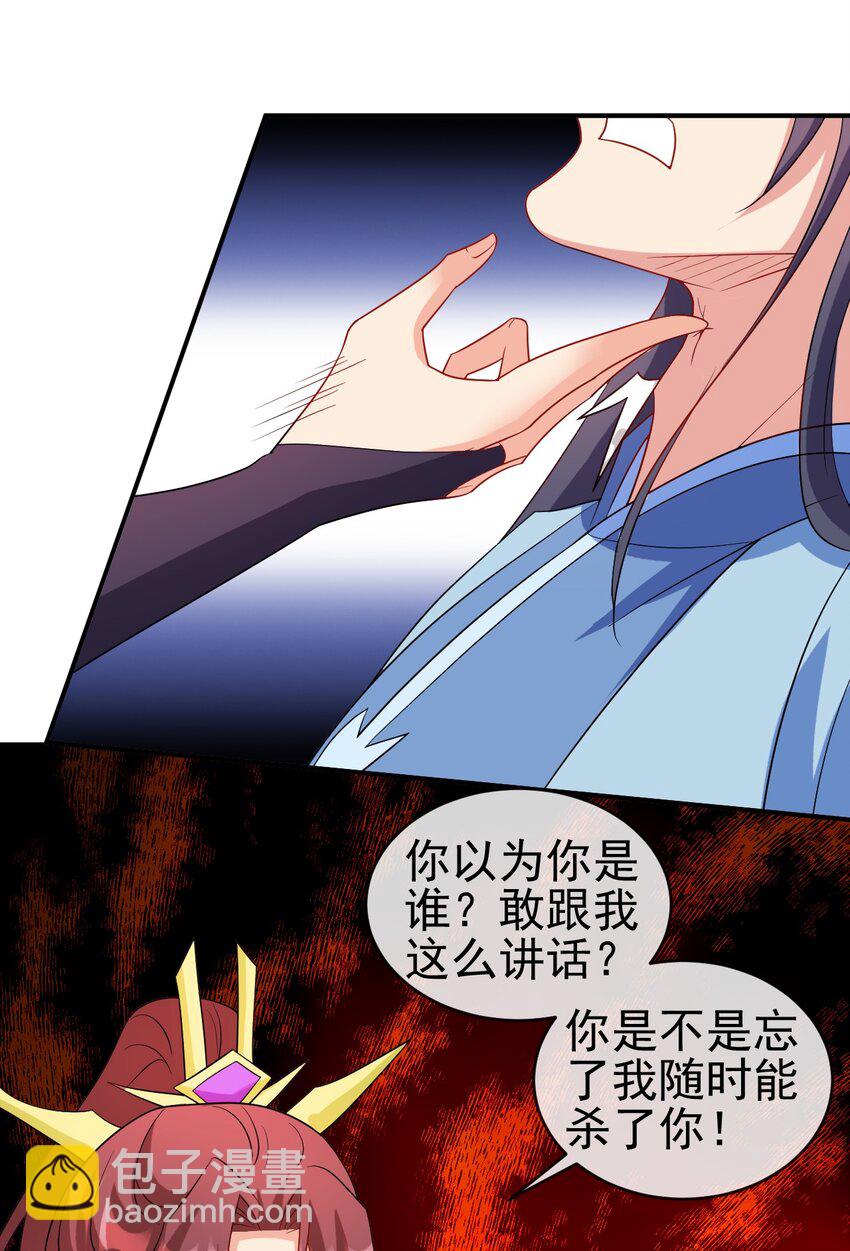 《陆地键仙》102 我相信他 第8页