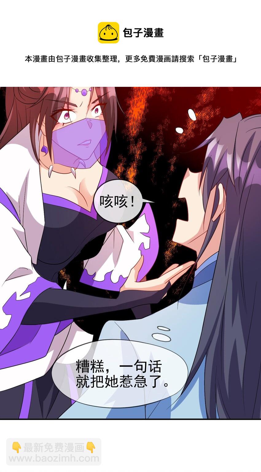 《陆地键仙》102 我相信他 第9页